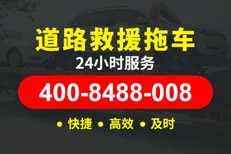 【黄咸高速汽车补胎】汽车亏电救援多少钱