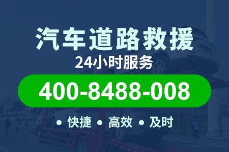 杭州汽车紧急道路救援