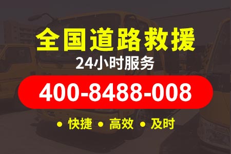 晋石高速24小时高速送柴油|高速道路救援电话号码|道路救援需要什么资质