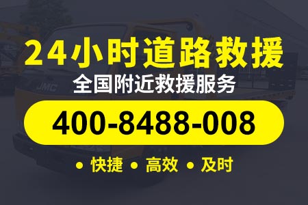 京秦高速G1N车轮改装-高速交警救援拖车价格
