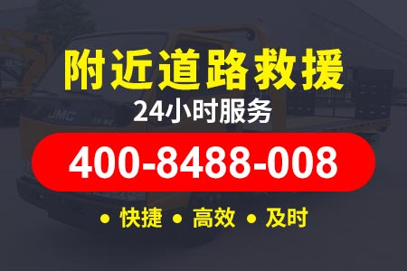 湄渝高速道路救援拖车服务_高速拖车救援服务_换电瓶多少钱