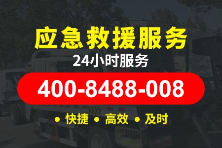 三黎高速百乐高速|道路应急救援|高速24小时拖车 咸宁到惠州